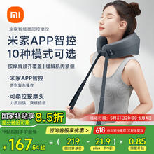米家 MIJIA 小米颈椎按摩器枕头肩颈按摩智能按摩仪颈椎米家APP按摩枕U型按摩器金榜 端午节礼物75.24元