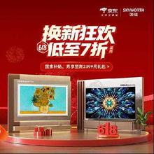 16日20点开抢：618买创维电视最全攻略！！限时双波福利速看影视年卡+免费安装+365天延保等限时送~