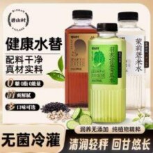 碧山村 无糖茉莉薏米水/羽衣甘蓝青瓜水 500ml*5瓶19.9包邮
