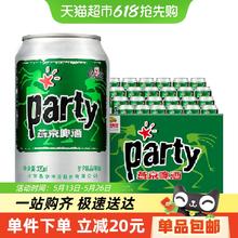 燕京啤酒 8度party听装黄啤整箱330ml*24听券后25.6元
