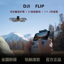 大疆 DJI filp全能航拍无人机 标准单电套装2307.7元