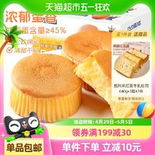 凯利来 买1件赠1件）凯利来凹蛋糕450g鸡蛋添加量≥45%纯蛋糕点吐司早餐面包整箱早餐5.34元（需买2件，需用券）