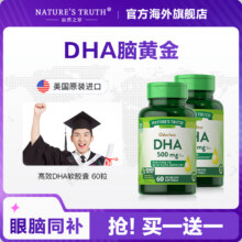 美国进口，Nature's Truth 自然之珍 高效DHA软胶囊60粒*2瓶79.1元包邮包税（折39.55元/瓶）