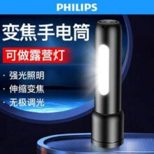 Philips飞利浦 强光超亮手电筒SFL1123P9.9元包邮