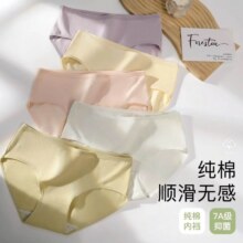 首购：芬腾 五条装【7A抑菌 纯棉底裆】透气亲肤舒适三角裤中腰女士内裤女30元