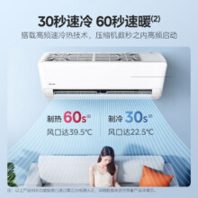 13号0点，政府补贴：美的空调  新一级能效 变频冷暖  节能省电 智能家用卧室挂机 独立除湿  1.5匹 一级能效1583.2元（需领券）