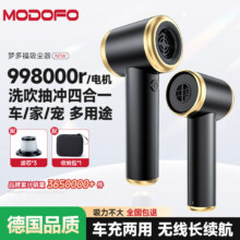 梦多福车载吸尘器大吸力无线家用车用手持小型便携式大功率吸吹两用一体 【鼎配黑金】滤芯*3+航空收纳包 车家两用多功能桌面干湿吹吸抽充128元