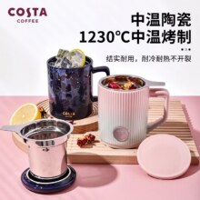咖世家陶瓷材质带盖设计马克杯20.6元