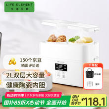生活元素 F19 电热饭盒 2L 白色125.1元