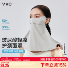 VVC成毅推荐防晒口罩面罩女护颈冰丝凉感透气防紫外线遮阳面纱月光灰22.95元