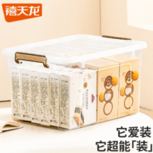 环保材料！Citylong 禧天龙 透明收纳箱大号42升 （52*38*29CM）￥25.25 比上一次爆料降低 ￥50.51