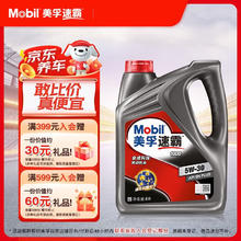 美孚 速霸1000 合成汽机油 5W-30 SN PLUS 4L91.12元