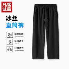 凡客诚品 男士冰丝速干直筒休闲裤39.9元