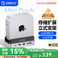 20点开始：奥睿科 VS10 Mini Dock 存储扩展支架 无盘版 银色259元