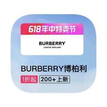 促销活动：唯品会 博柏利BURBERRY 打1折打1折