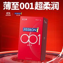 jissbon 杰士邦 001系列 超润安全套 8只装券后69元