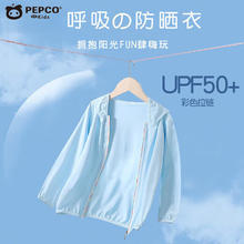 小猪班纳 男女童夏季冰丝防晒衣 UPF50＋券后29.9元