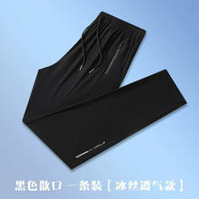 棉致 新品冰丝运动长裤 多色可选19.5元