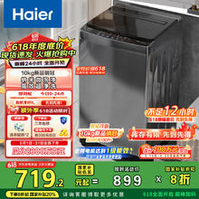 海尔 Haier XQB100-Z719 定频波轮洗衣机 10kg 灰色券后538.32元