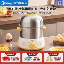 美的 蒸蛋器食品级不锈钢煮蛋器定时家用自动断电双层小型早餐机52.05元