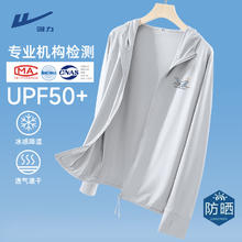 回力 连帽防晒衣 UPF50+ 爆款清仓！29.9元
