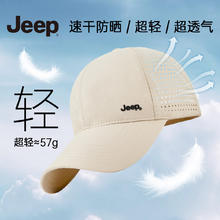 Jeep 帽子男棒球帽夏季网眼速干遮阳帽 超透气&半网眼&速干面料卡其色券后16.51元