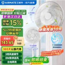 AIRMATE 艾美特 25年新款 FS35-X106 双层扇叶落地电风扇新低100.97元包邮