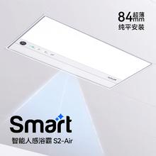 奥普 smart智能人感浴霸S2-AIRAI人感控制铂金除臭风暖741.29元