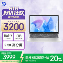 国家补贴：惠普 星Book 14 轻薄笔记本电脑(i7-1360P 16G 1TB 2.5K高分屏 7*24小时E管家)银3199.2元