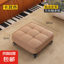 美缝凳家用带轮小凳子静音滑轮凳 卡其色万向轴承轮14.8元（需领券）