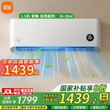 限移动端、单地区、京东百亿补贴：米家 MIJIA 巨省电系列 KFR-35GW/S1A1 新一级能效 壁挂式空调 1.5匹券后1239.2元