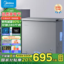 美的 无霜家用囤货小冷柜 家用减霜80% 一级能效母婴母乳 BD/BC-200KMF 200L券后565.2元