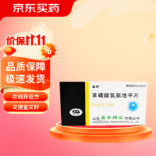 plus会员：鑫齐] 苯磺酸氨氯地平片 5mg*20片/盒0.04元包邮