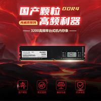 13日0点预告：光威 16GB DDR4 3200 台式机内存条 弈系列￥98.51 比上一次爆料降低 ￥30.49