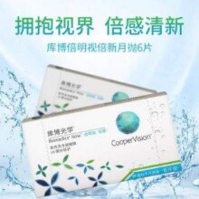 CooperVision 库博 倍明视 倍新隐形眼镜月抛 6片33元包邮