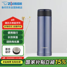 象印 不锈钢真空保温杯 500ml 旋盖48.31元