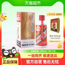88VIP会员：茅台 MOUTAI 飞天茅台 53%vol 酱香型白酒 200ml 单瓶装681.2元