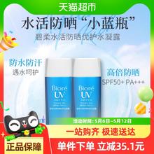 碧柔 水活防晒倍护水凝露 90ml*273.88元折36.94元/支