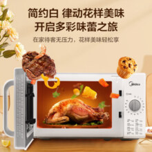 美的（Midea）快捷家用微波炉 小型20升 360度转盘加热 旋钮操控 易洁内胆 （PM2000）269元 (月销1000+)