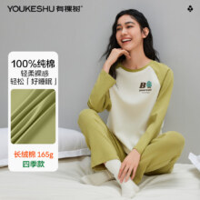 27日20点：有棵树  纯棉睡衣女 新疆长绒棉5A抗菌长袖 家居服套装59.95元 包邮（限时2小时）