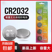 彩虹纽扣电池 汽车钥匙遥控器电子体重秤电脑扣式电池通用 CR2032【3粒装】2元