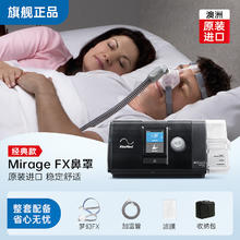 限广东、88VIP：ResMed 瑞思迈 S10家用呼吸机 全自动医用睡眠无创打呼噜止鼾ResMed呼吸器券后4391.45元