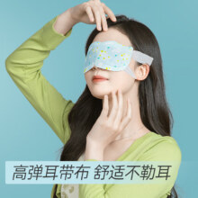 超亚蒸汽眼罩功能性自发热敷眼部护理男女儿童护眼遮光眼疲劳学生防护 【健康联名款纯甄无香】50片*1盒19.9元