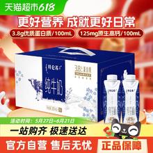 特仑苏 纯牛奶全脂梦幻盖250ml×16包38.58元