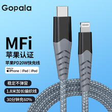 Gopala USB-C转lightning MFi认证苹果数据线 PD27W 1.8m27.63元