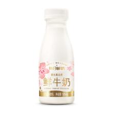 每日鲜语 原生高品质鲜牛奶185ml*8瓶+高钙有机鲜奶250ml*5瓶￥39.16