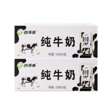 88vip、西域春新疆纯牛奶206g×40盒+凑单53.94元+2.52元金币+凑单