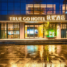 打卡古都西安热门商圈3天2晚10店可选游钟鼓楼回民街299元起/2晚（套餐二 499元/ 2晚）