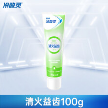 加赠小样1支！冷酸灵晶盐爽白抗敏感牙膏19.8元
