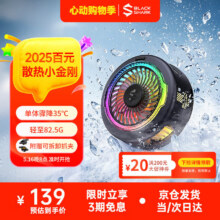 黑鲨5磁吸手机散热器 游戏直播专用降温神器 轻仅82g半导体制冷背夹 适用苹果平板红魔IQOO一加绝区零首先品类补贴有200-20，商品页有个满一件打九折，再下拉详情页领个618限时补贴200-20，这个券需凑单。不知道有哪些券的看图